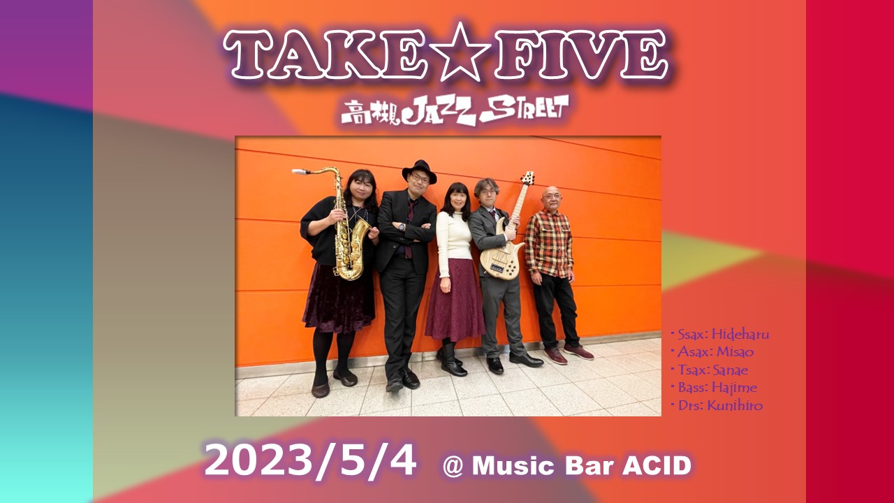 Ace B Live Vol.1 ダイジェスト動画